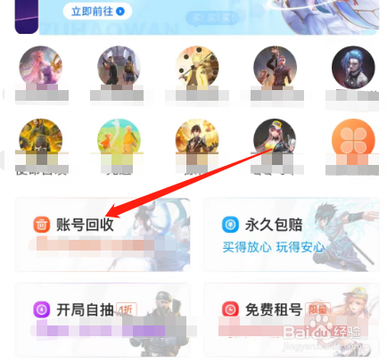 安卓版租好玩如何免费获取账号报价