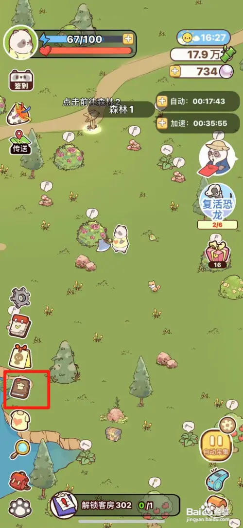 熊猫餐厅如何升级蓝莓粒欧包