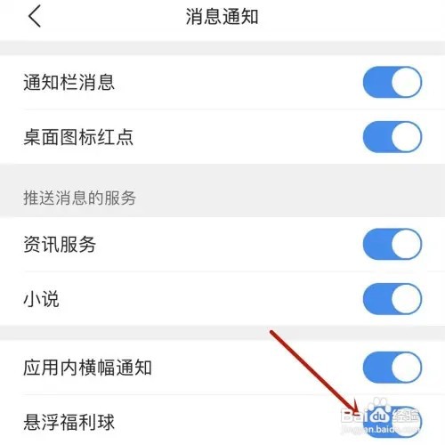QQ浏览器如何打开悬浮福利球