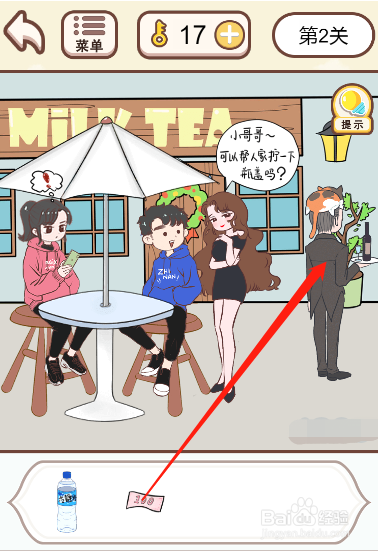 情侣求生欲第二关过关攻略