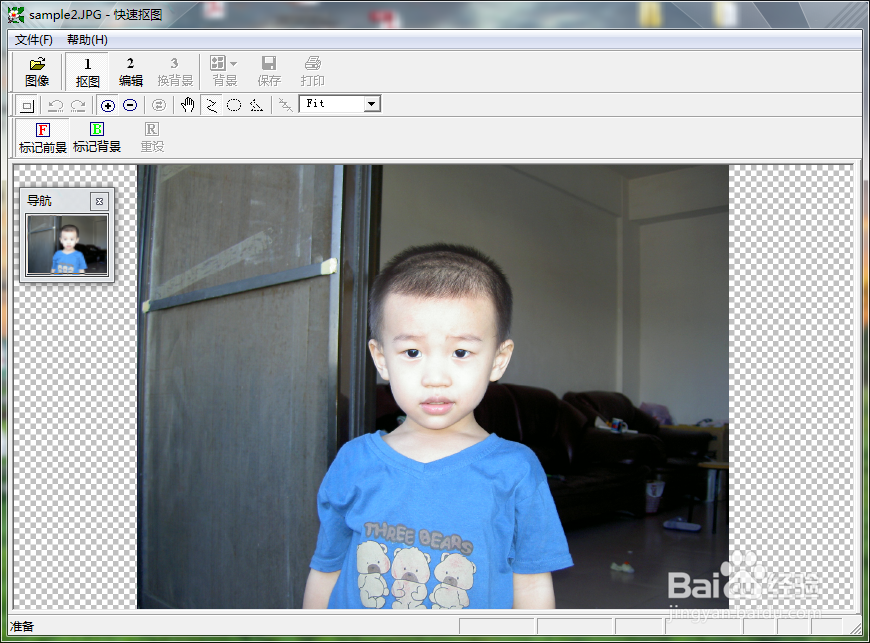 利用快速抠图1.09软件进行快速抠图和更换背景