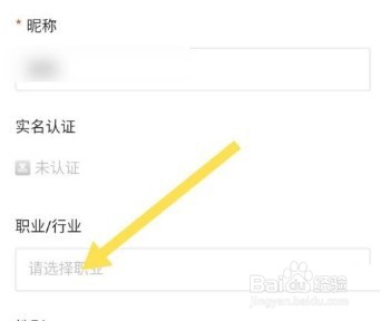 新片场app怎么修改行业