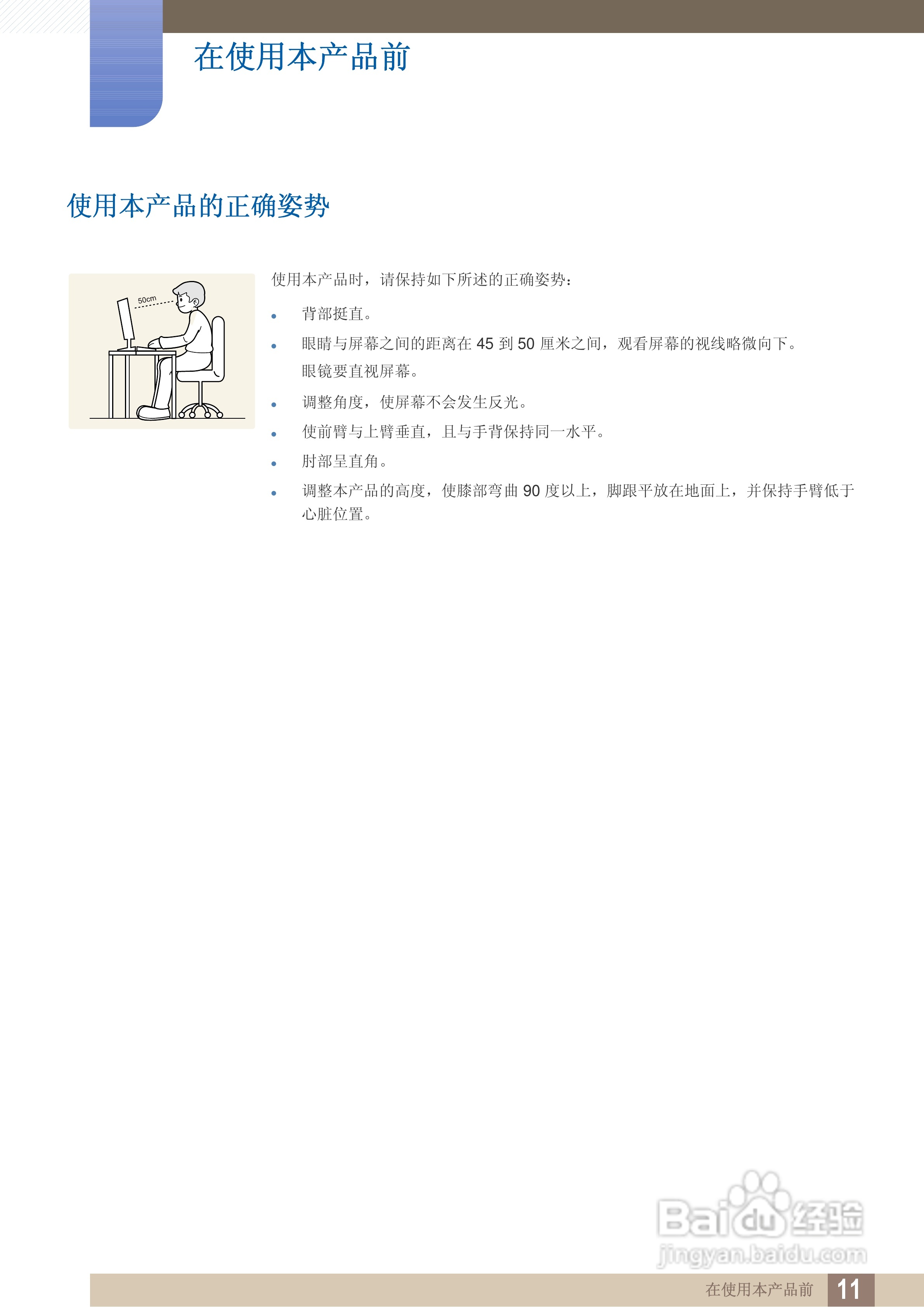 三星S24A850DW液晶显示器使用说明书:[2]