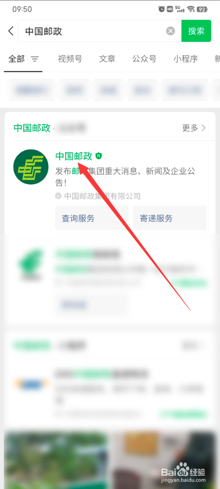 邮政物流单号怎么查询