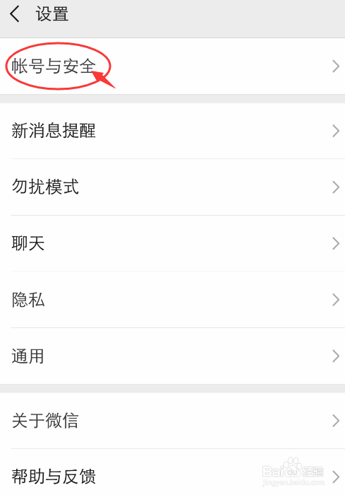 微信怎么查看登录设备是哪些，登录过什么手机