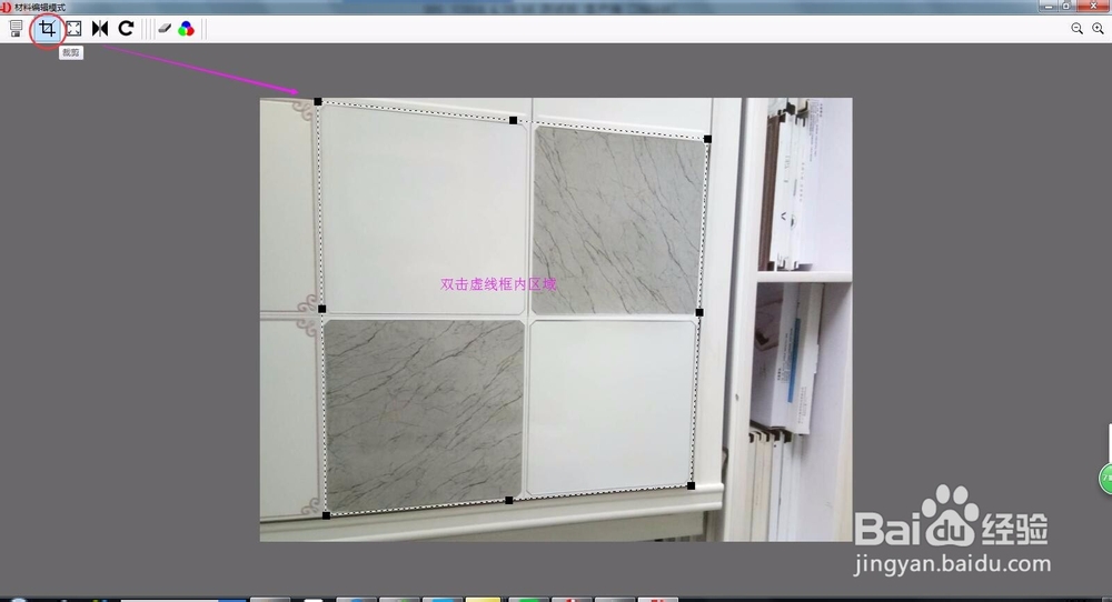 集成吊顶效果图的快速制作