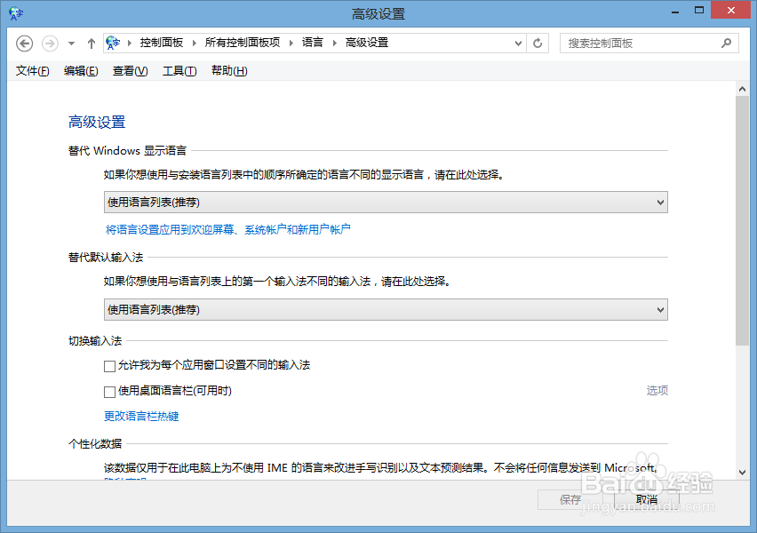 输入法无法切换怎么办