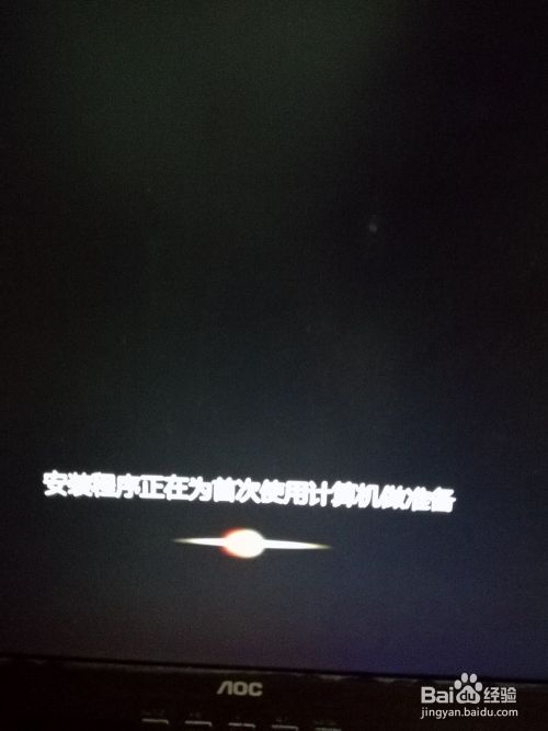 安装 windows系统教程