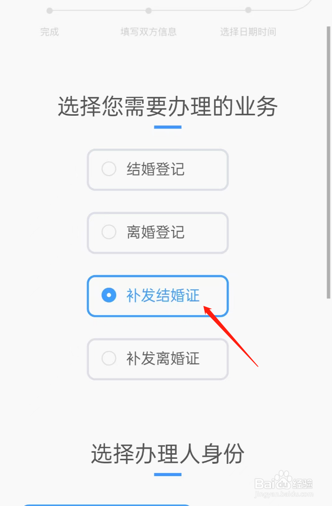结婚证丢失怎么补办需要什么手续