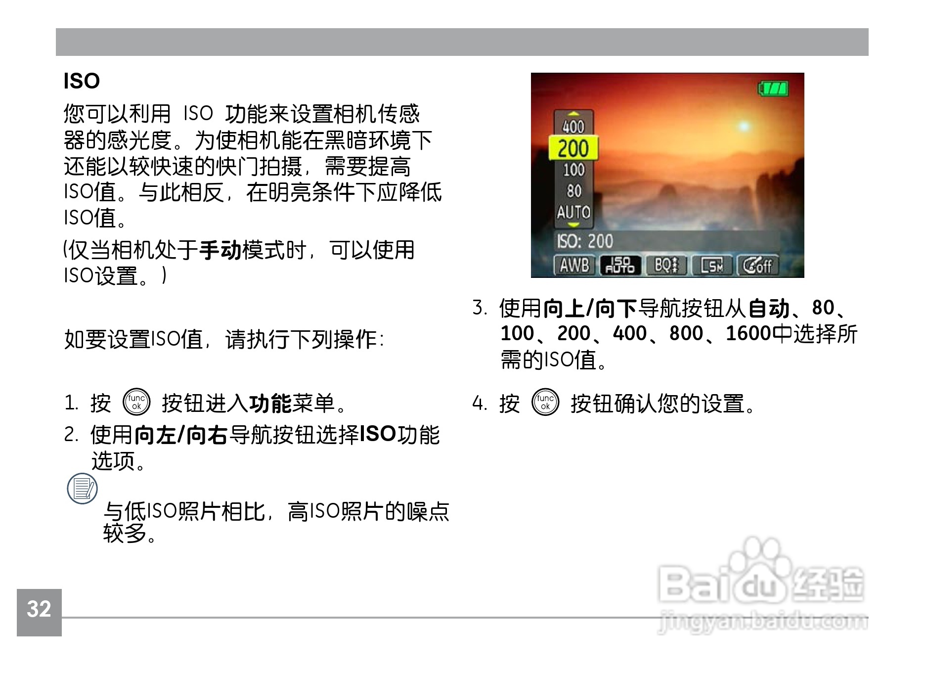 GE通用E1040数码相机说明书:[4]