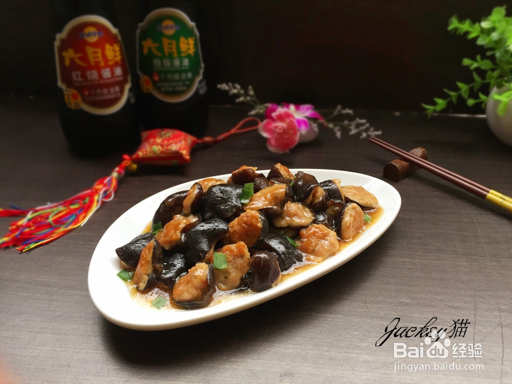 木耳酿肉怎么做