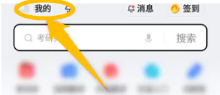 如何清空网易有道词典的缓存