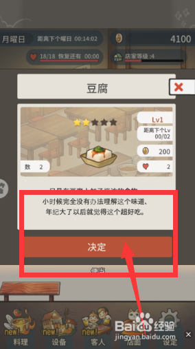 众多回忆的食堂故事怎么制作豆腐？