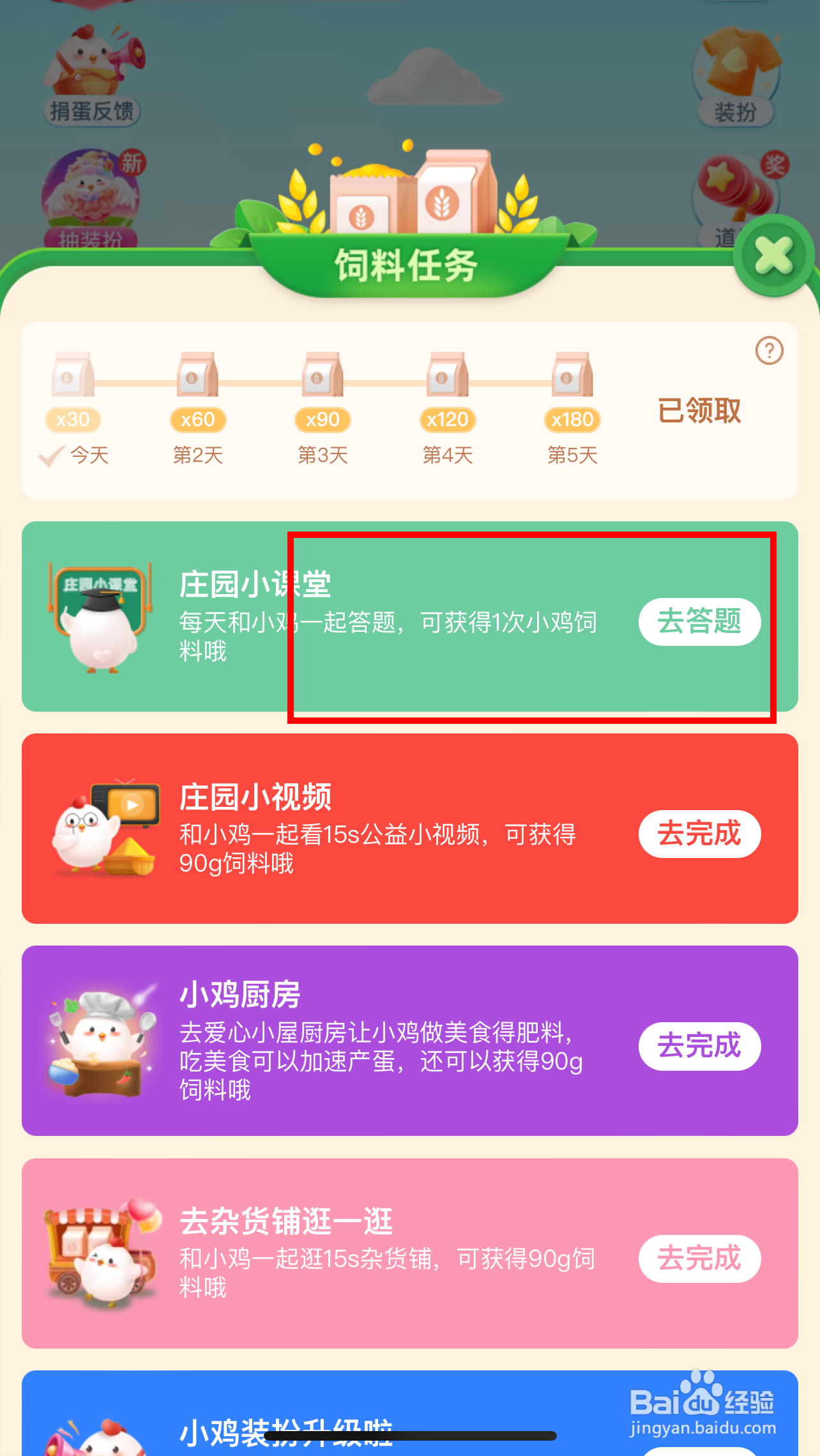 蚂蚁庄园6.10陆游粽包分两髻艾束著危冠哪个节日