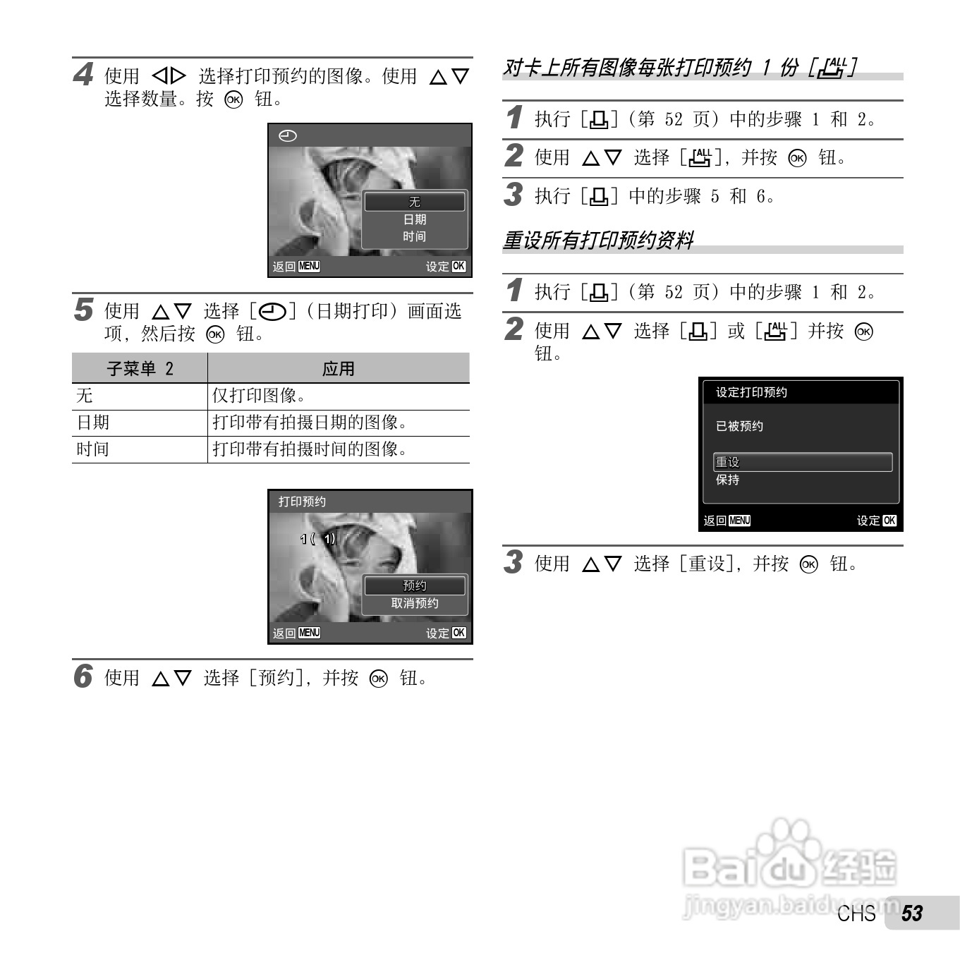 奥林巴斯VR-320数码相机使用说明书:[6]