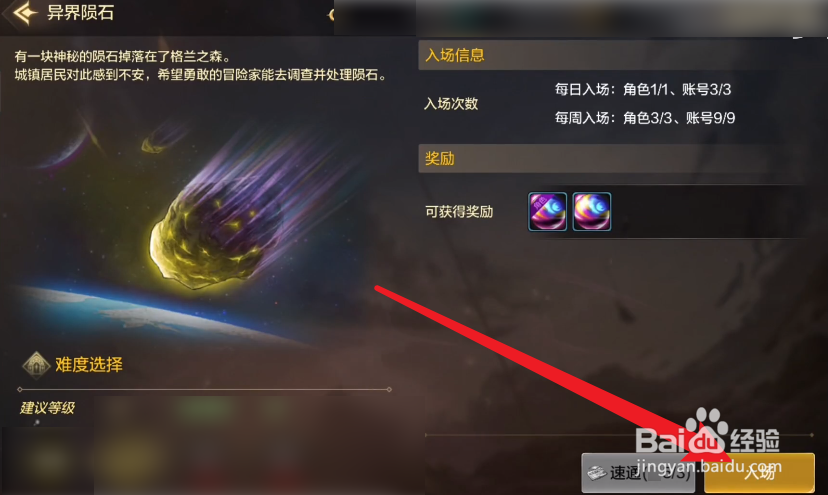 DNF手游炉岩炭怎么刷