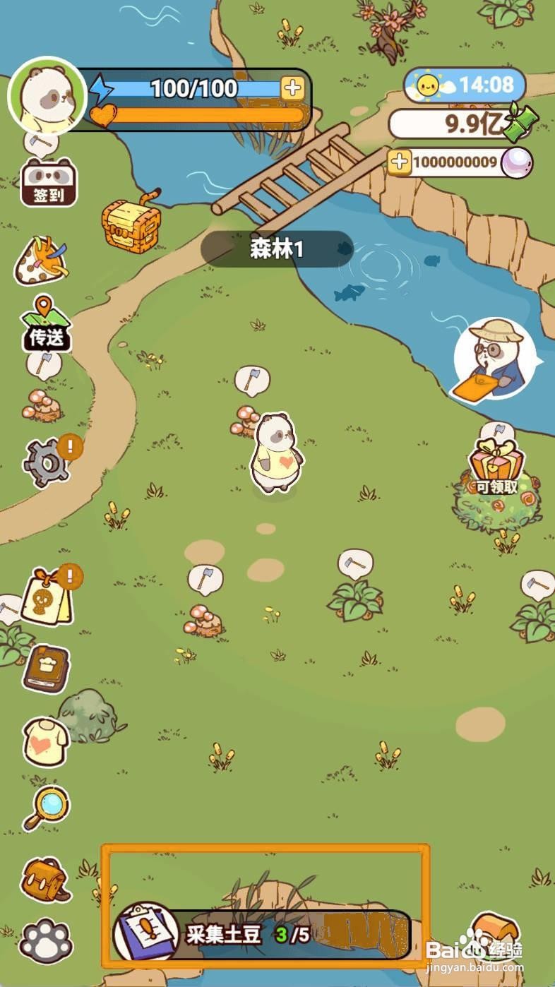 熊猫餐厅如何采集土豆
