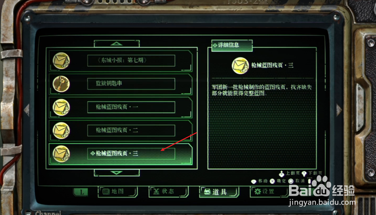 暗影火炬城武器如何升级