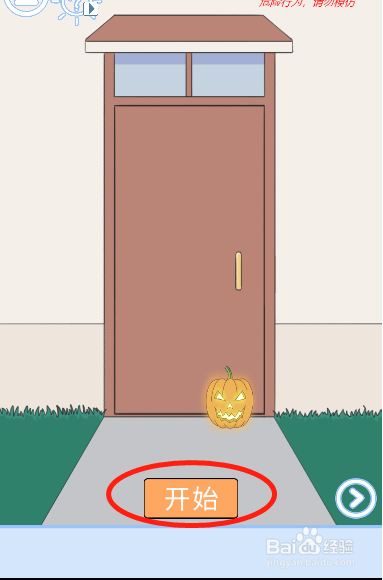 小鬼当家记第二十四关过关攻略