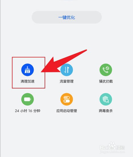 手机缓存有必要清理吗