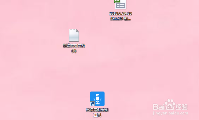 mac如何录制电脑内部声音