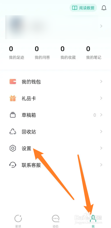 知识星球的每日回顾怎么打开