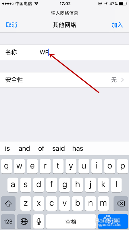 如何将WiFi信号隐藏防止别人用万能钥匙蹭wifi