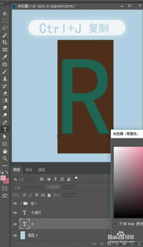 如何用PS制作立体文字？