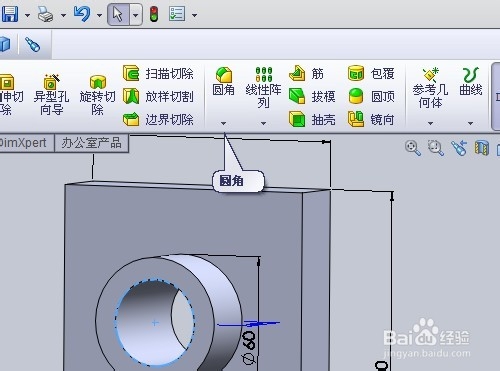 SolidWorks绘制零件图：[8]生成基体圆角