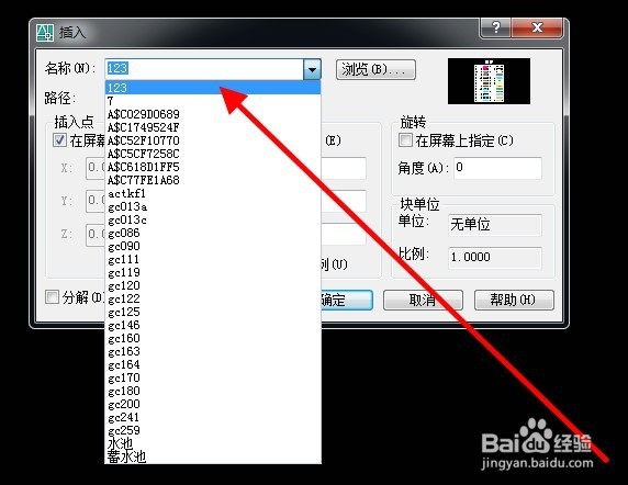 CAD插入块的方法