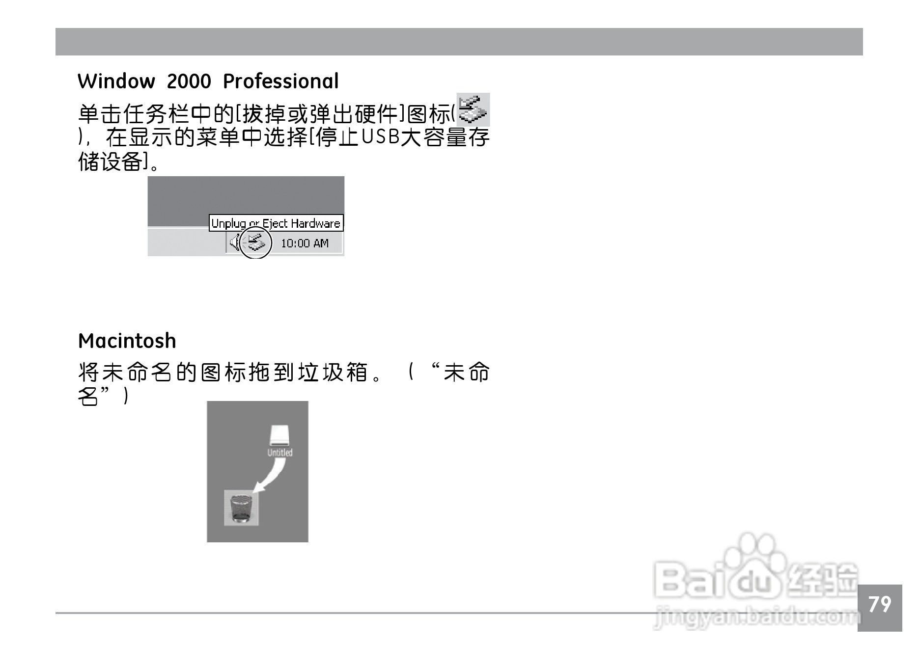 GE通用E1240数码相机说明书:[9]