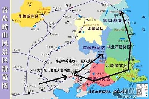 嶗山旅遊路線示意圖