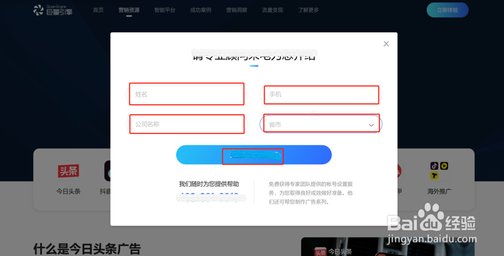 这些有关今日头条广告投放的事，你知道吗？