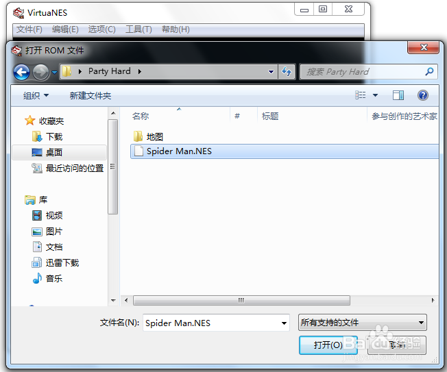 VirtuaNES使用帮助
