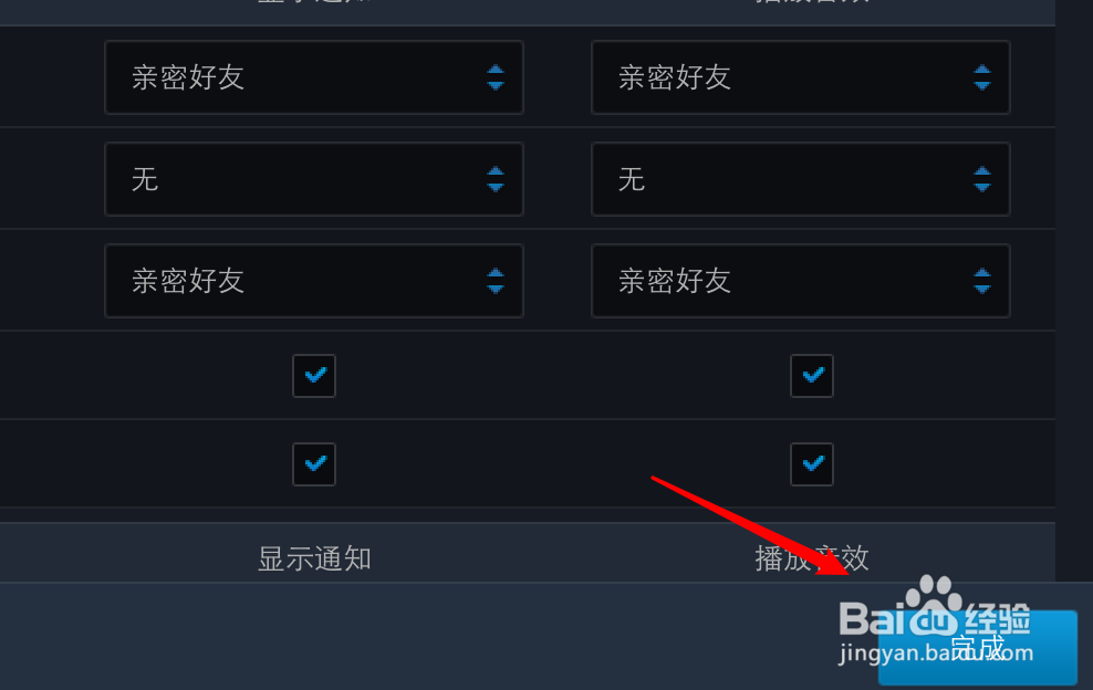 mac暴雪战网怎么禁用战网通知？