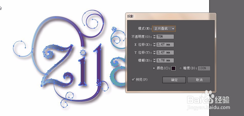 AI 案例绘制漂亮文字 效果图