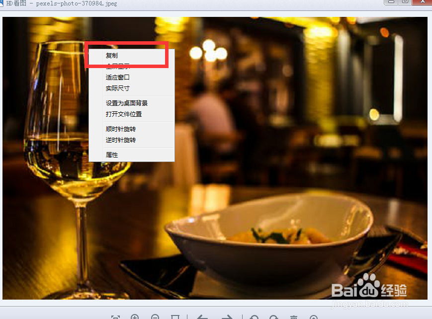 如何使用HD看图的复制功能