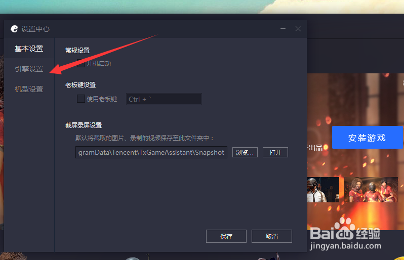 腾讯手游助手卡顿不流畅怎么处理?怎么解决?