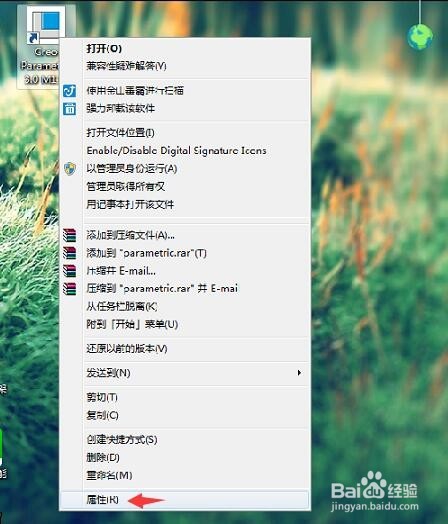 Creo怎么设置工作目录