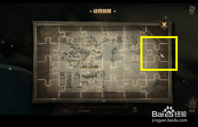 哈利波特拼图寻宝看上去歪歪扭扭线索攻略
