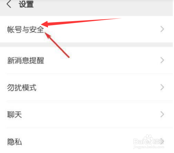 如何删除微信登录设备