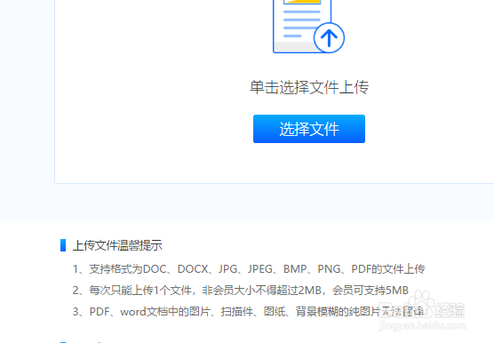 英文word文件怎样全篇翻译成中文?