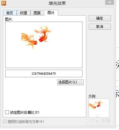 ppt背景怎么设置
