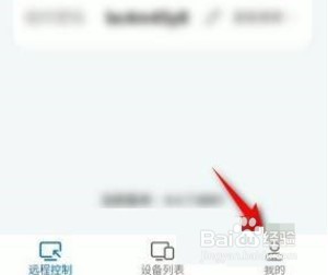 ToDesk工具栏如何更改横屏方式