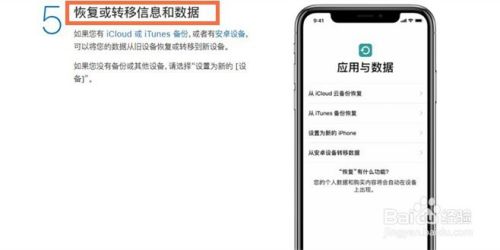 苹果手机包括iPhone8怎么激活？