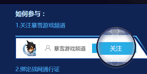 网易cc怎么绑定战网