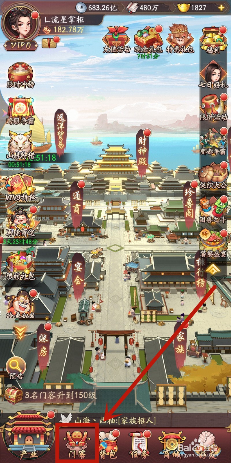 乔掌柜珍宝【双龙珠镯】如何在我是大东家解锁