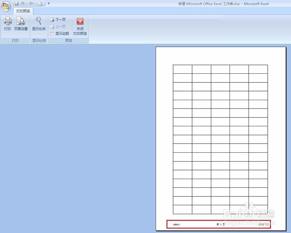 excel中如何设置页码