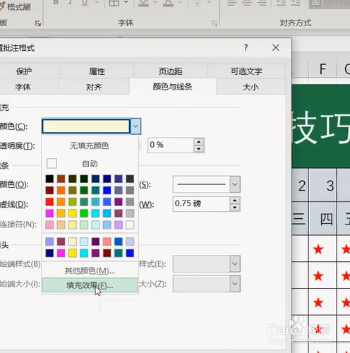#好久不见# EXCEL表格图处批注技巧