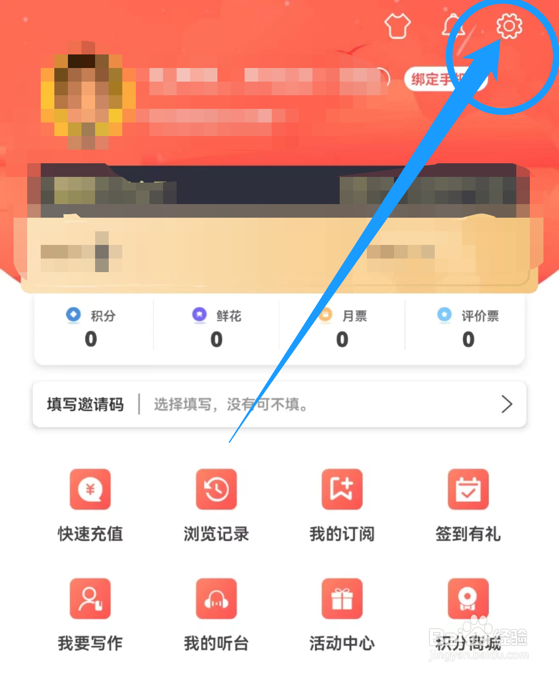 如何查看飞卢小说软件中的默认服务器